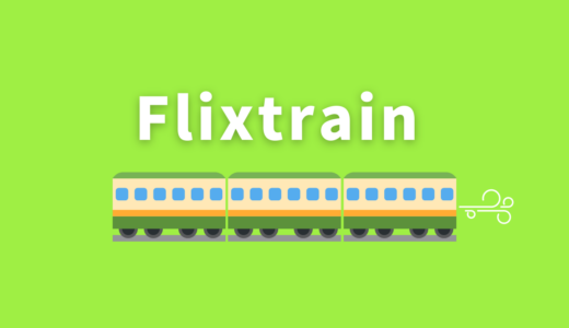 【ドイツ】格安急行電車「Flixtrain」を利用してみた！乗り心地と感想まとめてみた