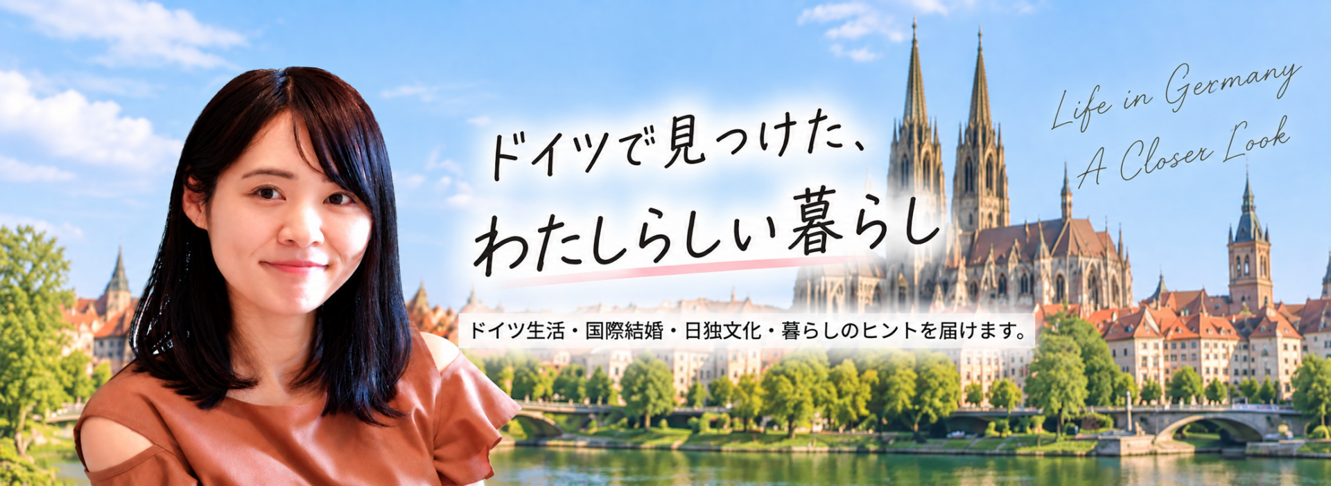 ドイツ生活・国際結婚・日独文化を発信するLife of Mizuki